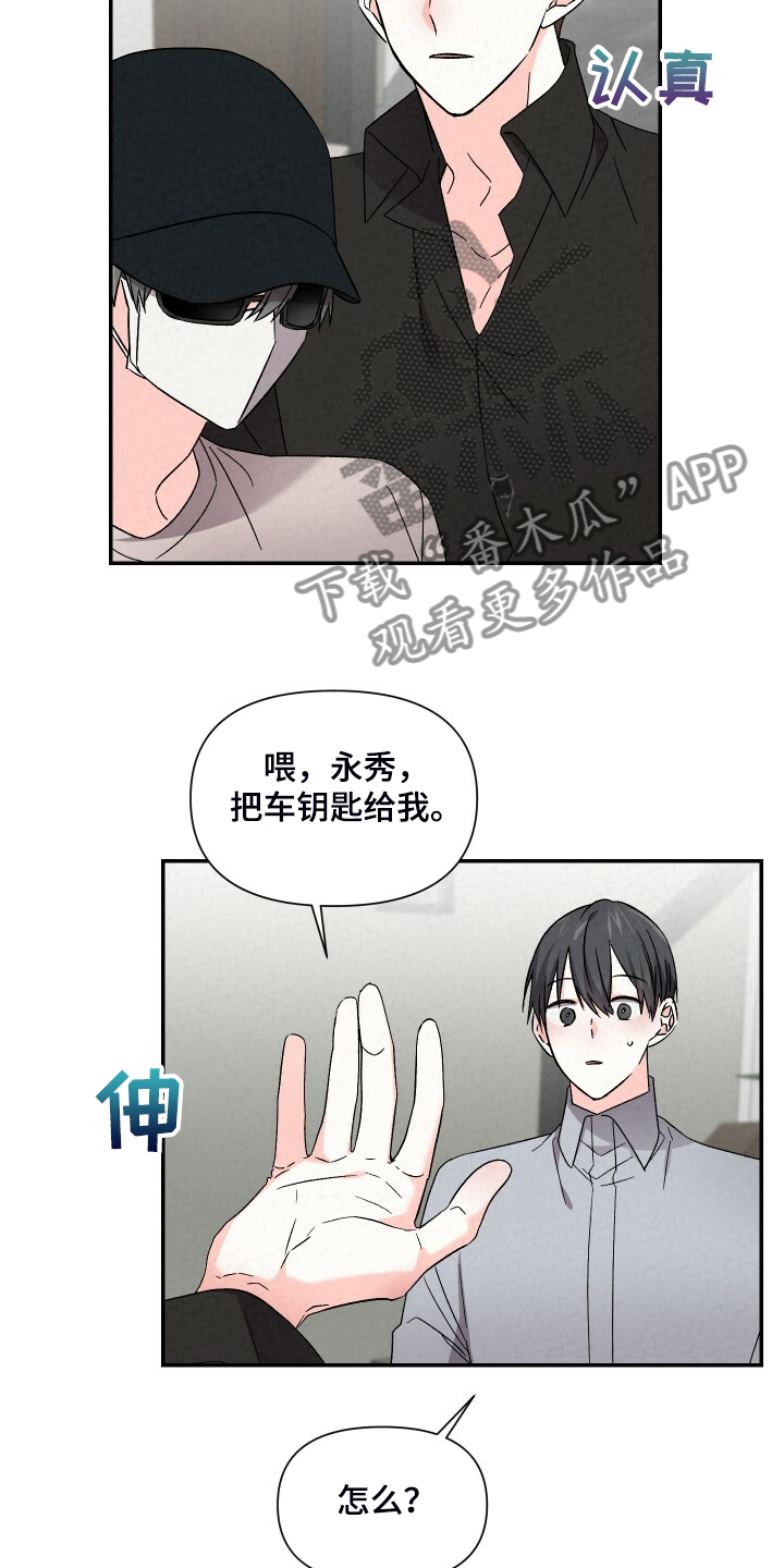 第89章：吃冷面5