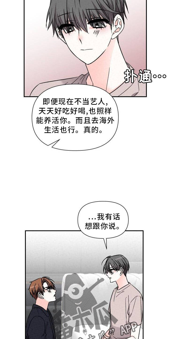第114章：信任11
