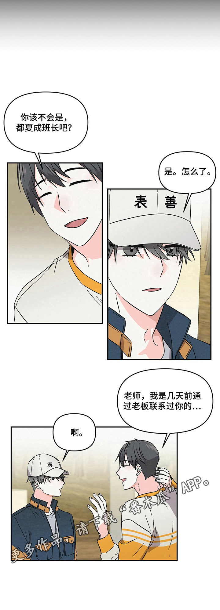 第4章：负责人8