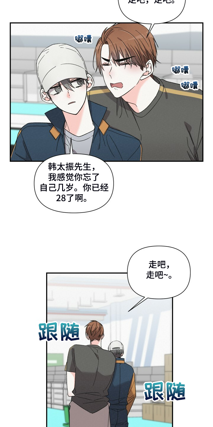第82章：死缠烂打13