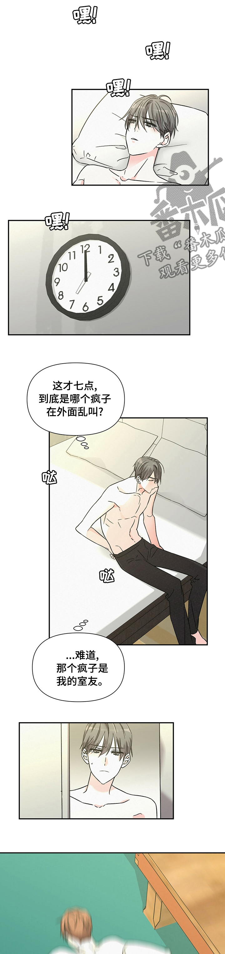 第35章：他哥0