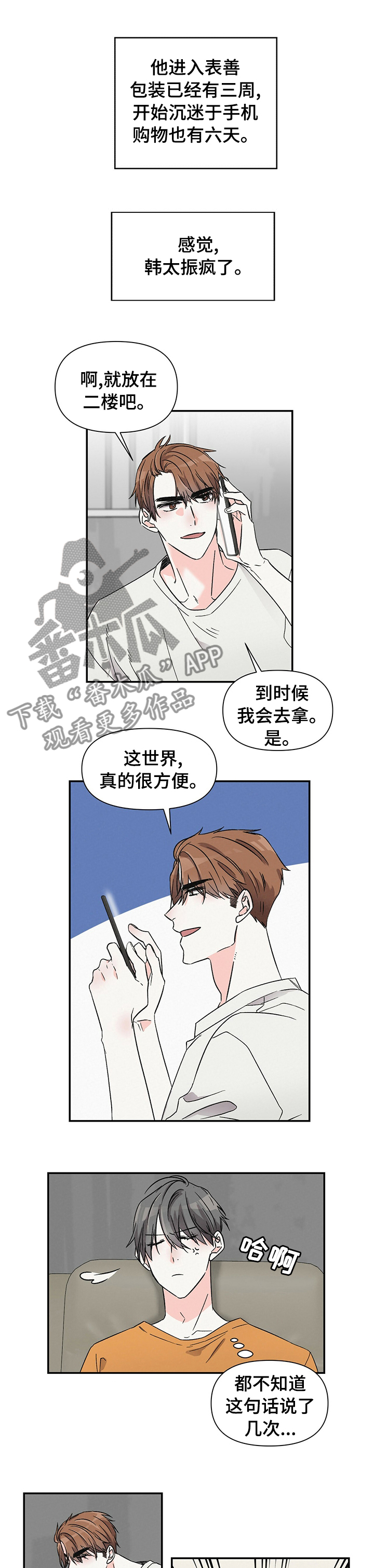 第29章：皮肤0