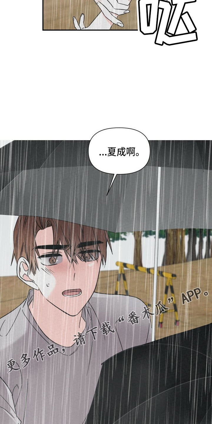 第100章：太贪了吗23