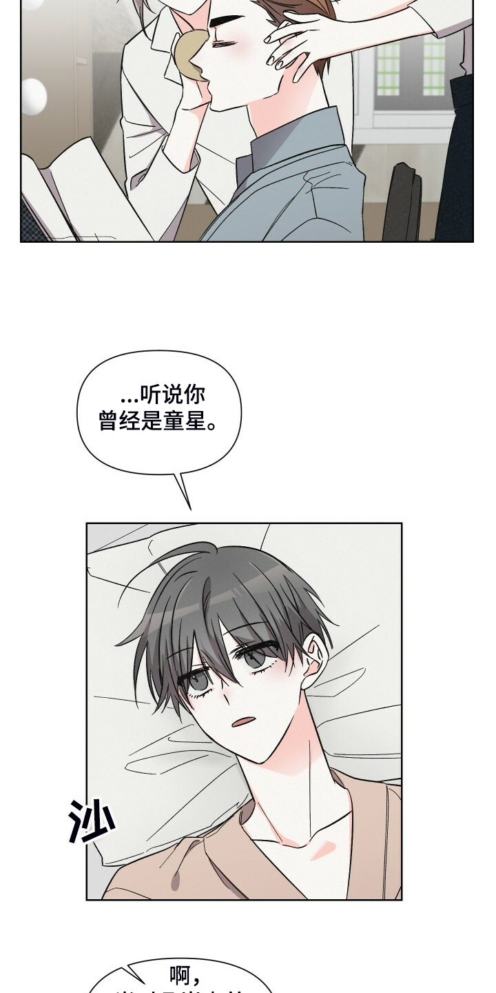 第70章：如果没有靠近3