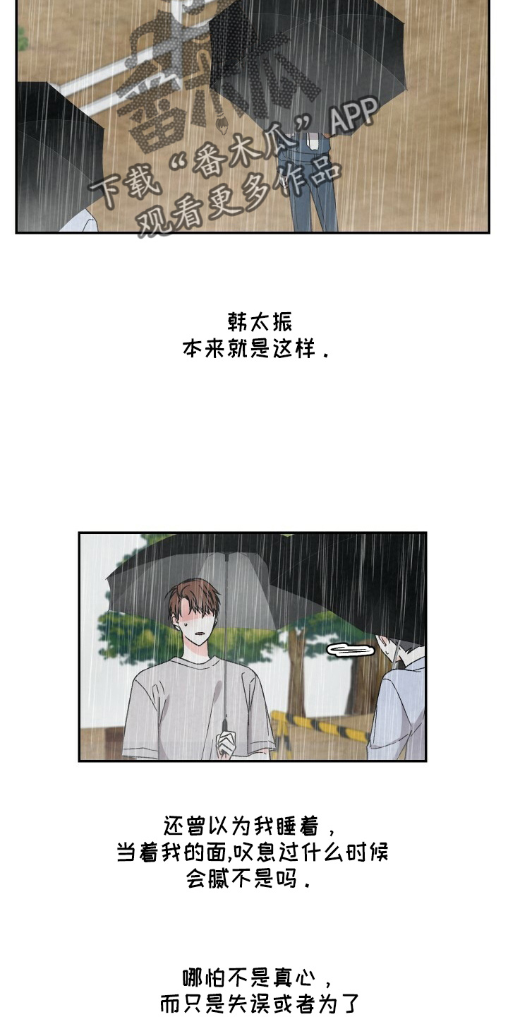第100章：太贪了吗18