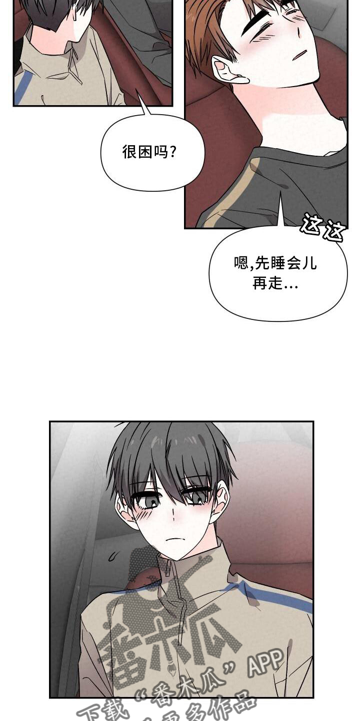 第120章：【完结】爱人11