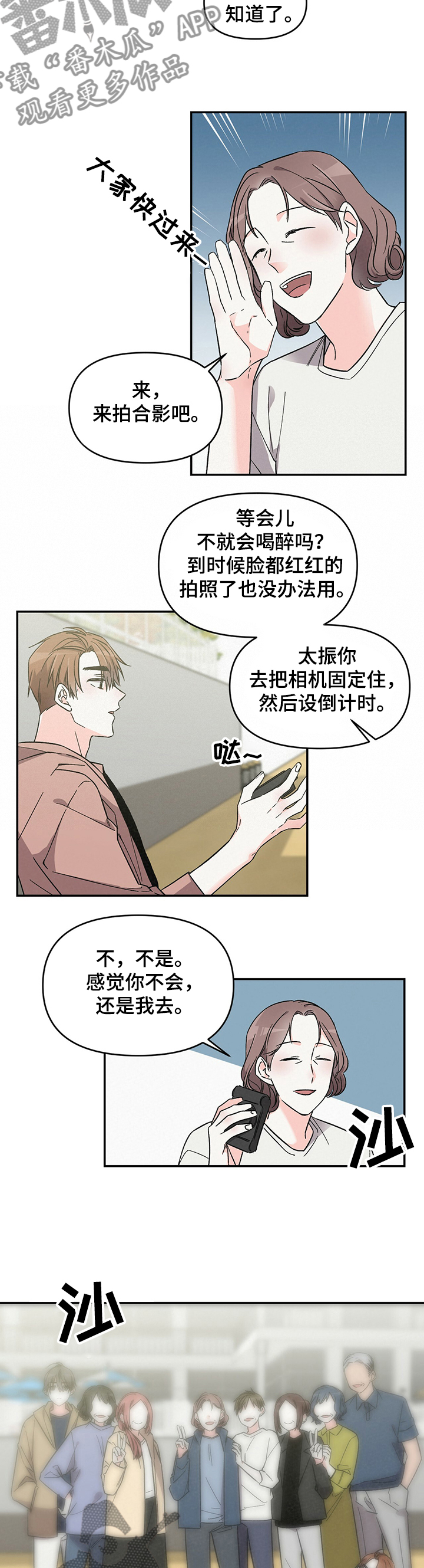第44章：丢人3
