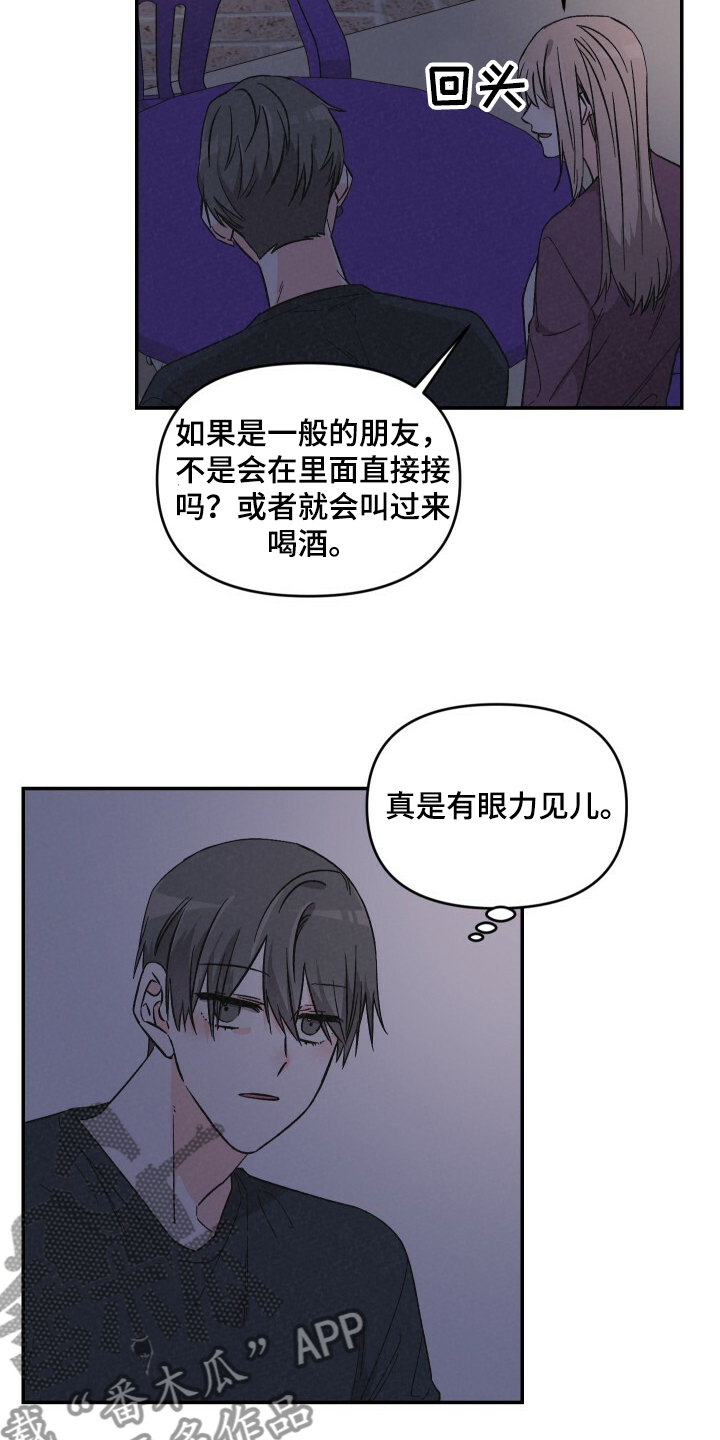 第54章：相亲15