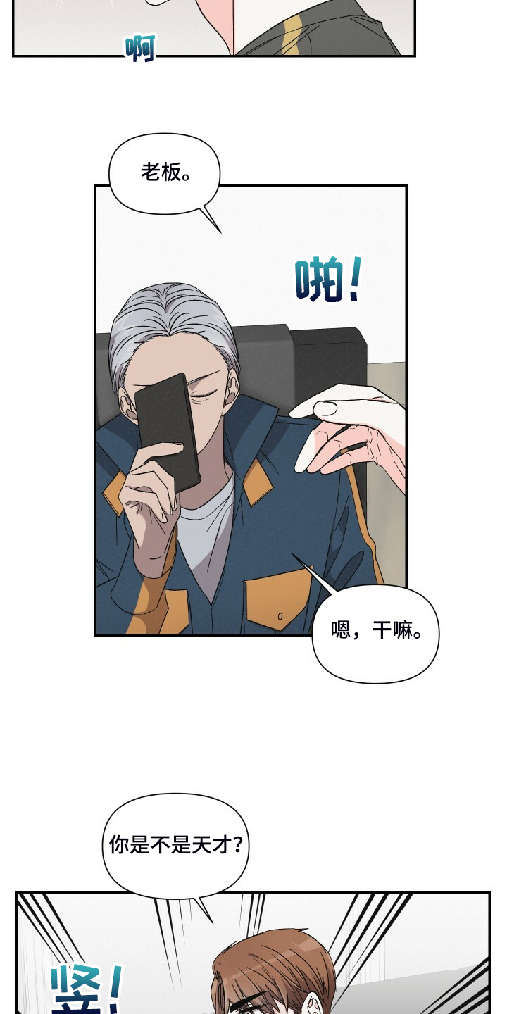 第82章：死缠烂打8