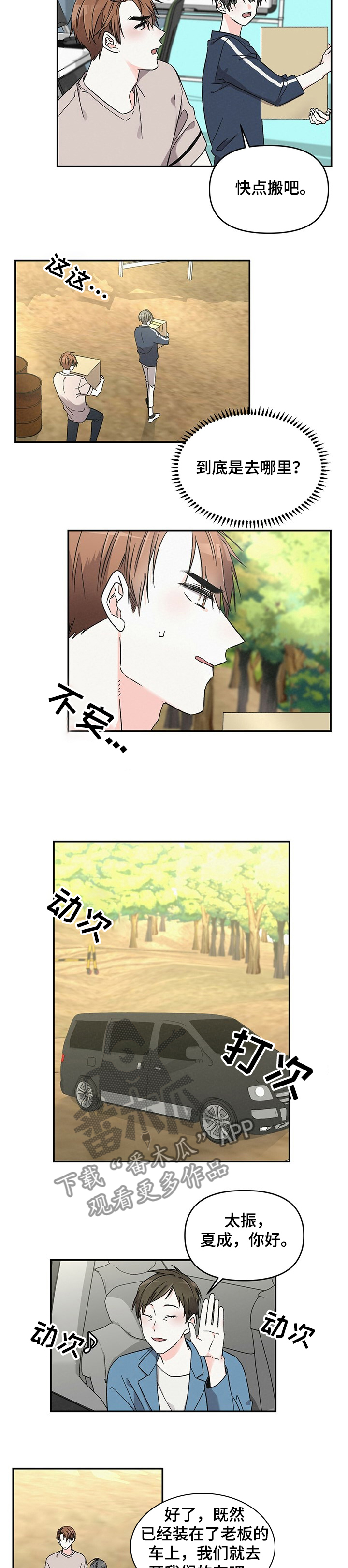第43章：郊游1