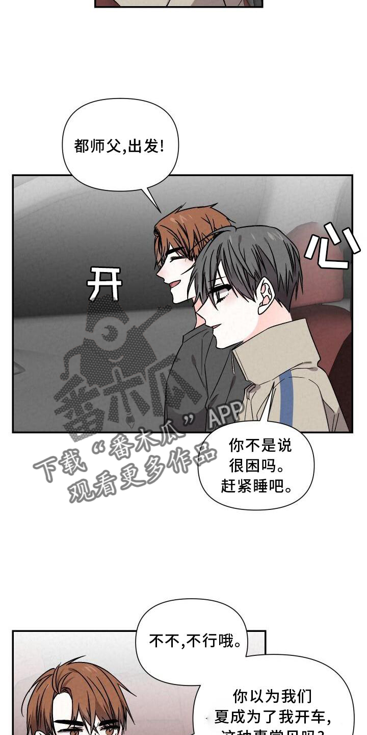 第120章：【完结】爱人15