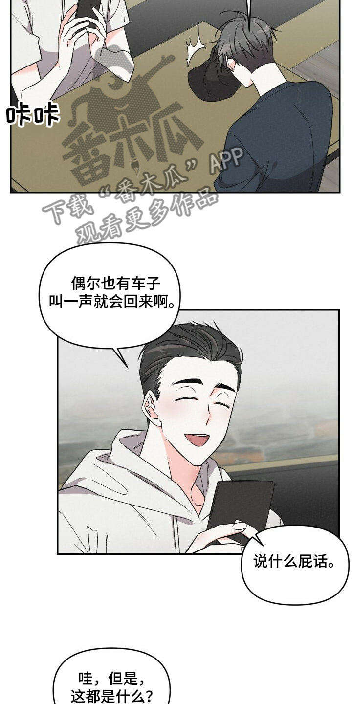 第53章：我要在这睡18