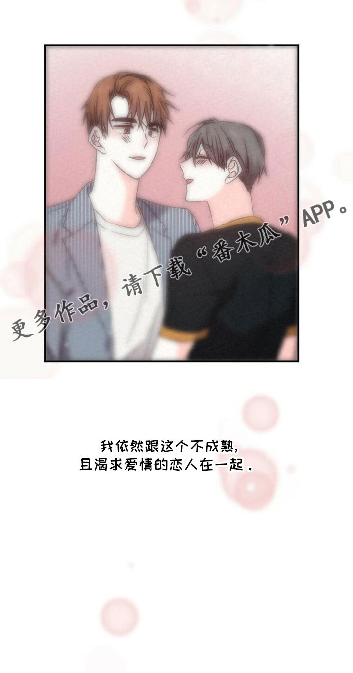 第111章：不够热烈16