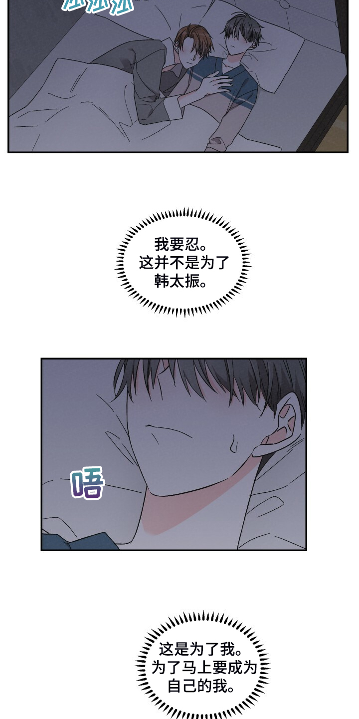 第80章：又怎么了9
