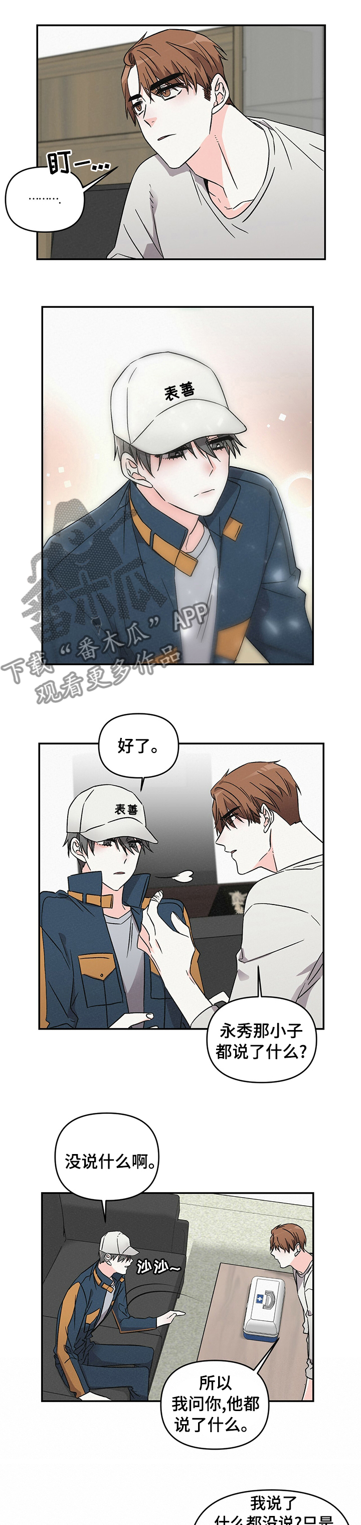 第23章：不用了6