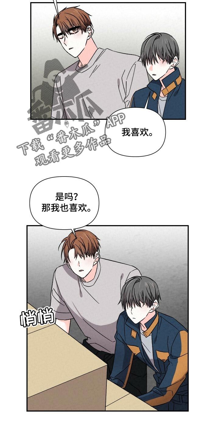 第98章：气氛不对劲2