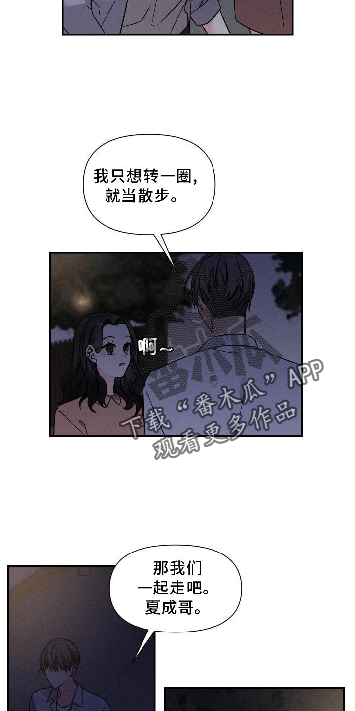 第117章：闲逛10