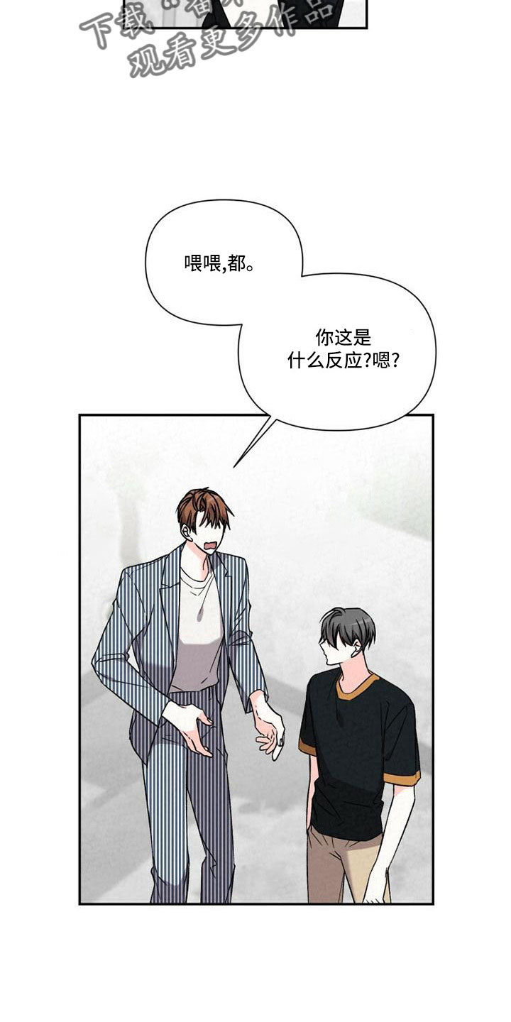 第111章：不够热烈9