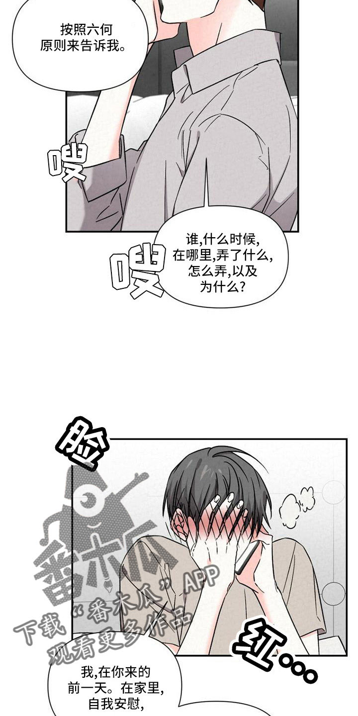 第110章：电话12