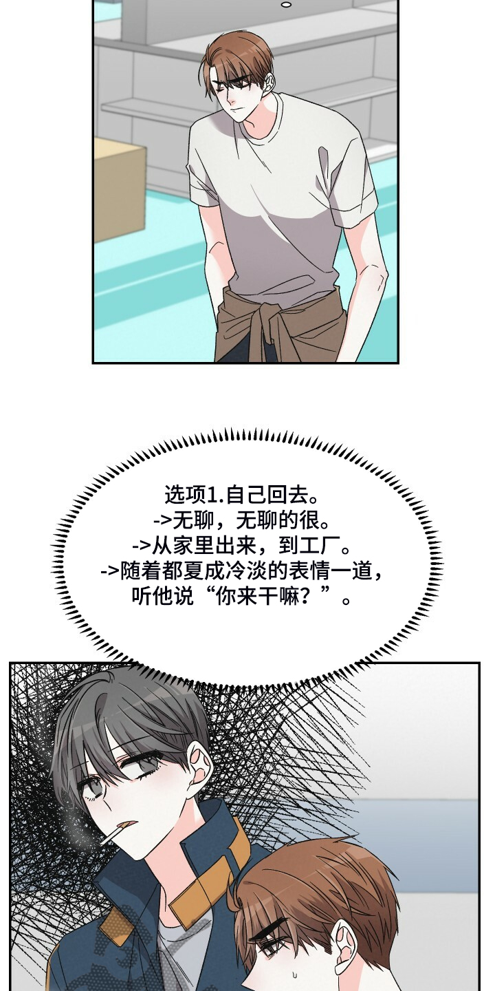 第83章：陪你上夜班9