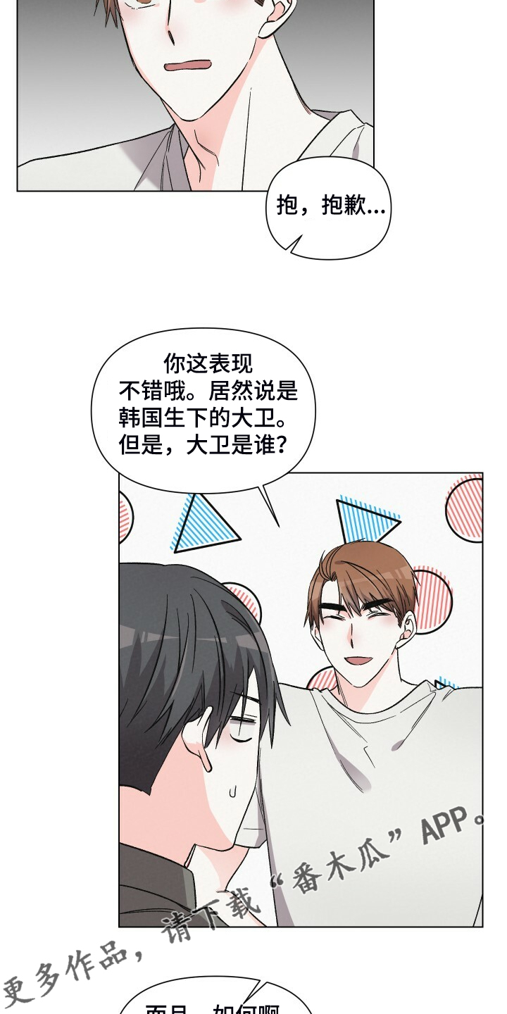第63章：你来这里干嘛23