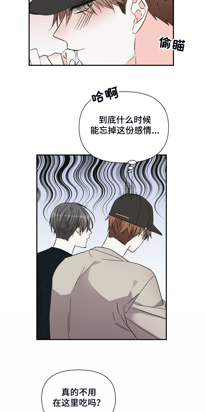 第78章：跟我去首尔5