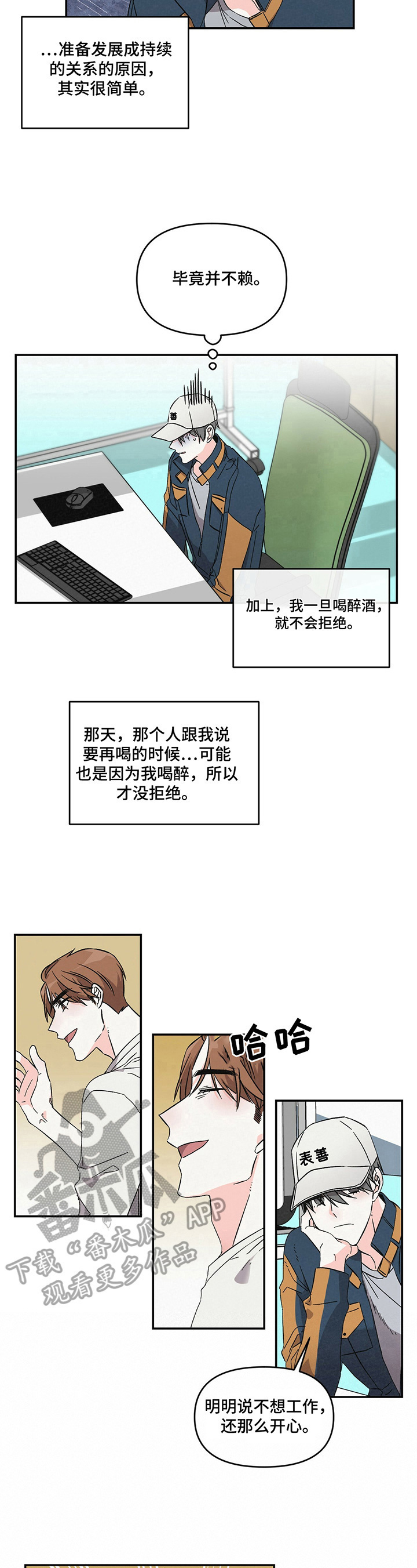第19章：胡思乱想6