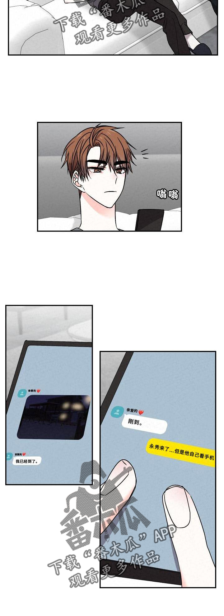 第115章：团建19