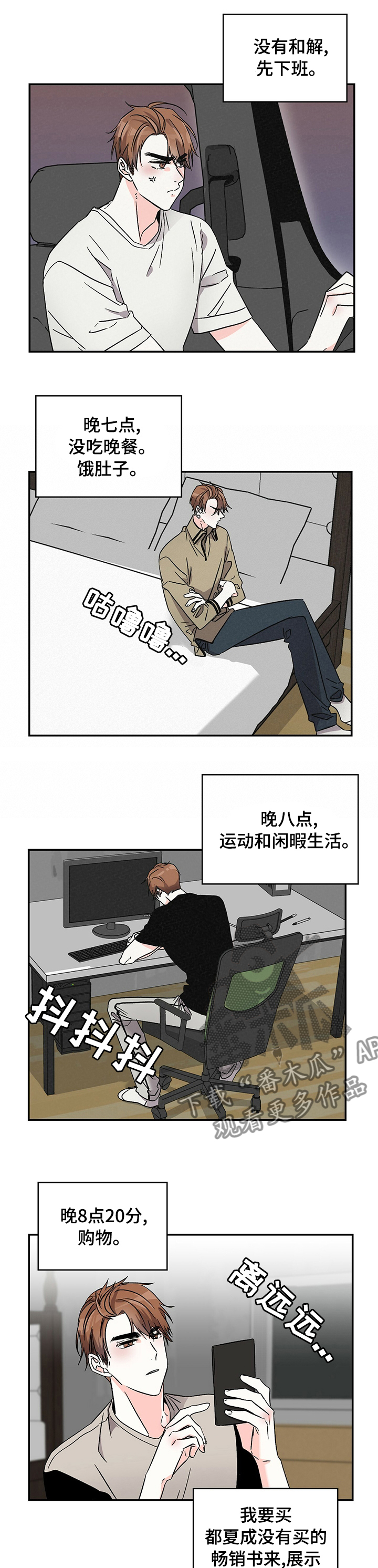 第30章：晚班5