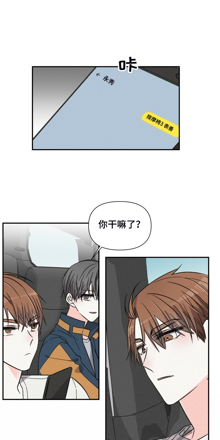 第71章：可以下车吗6