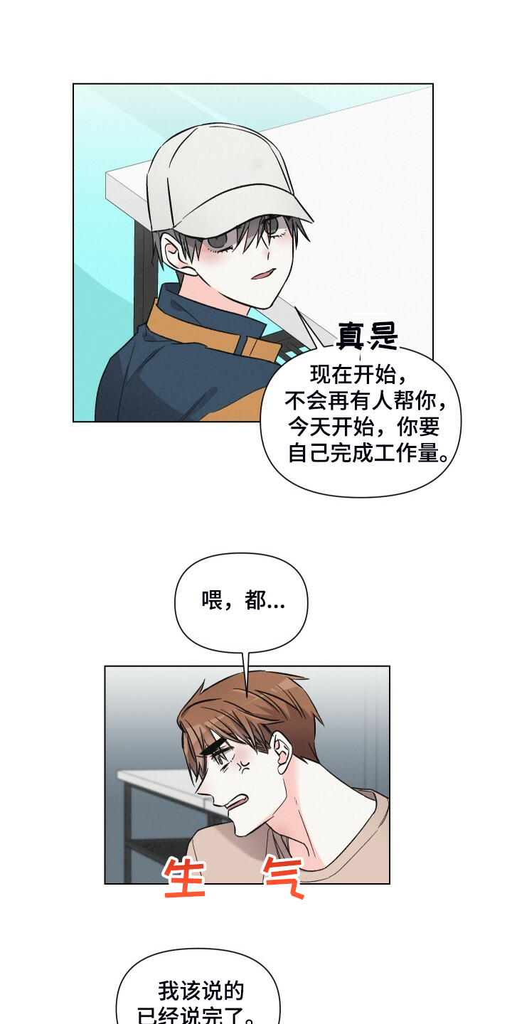 第66章：嘲讽模式11