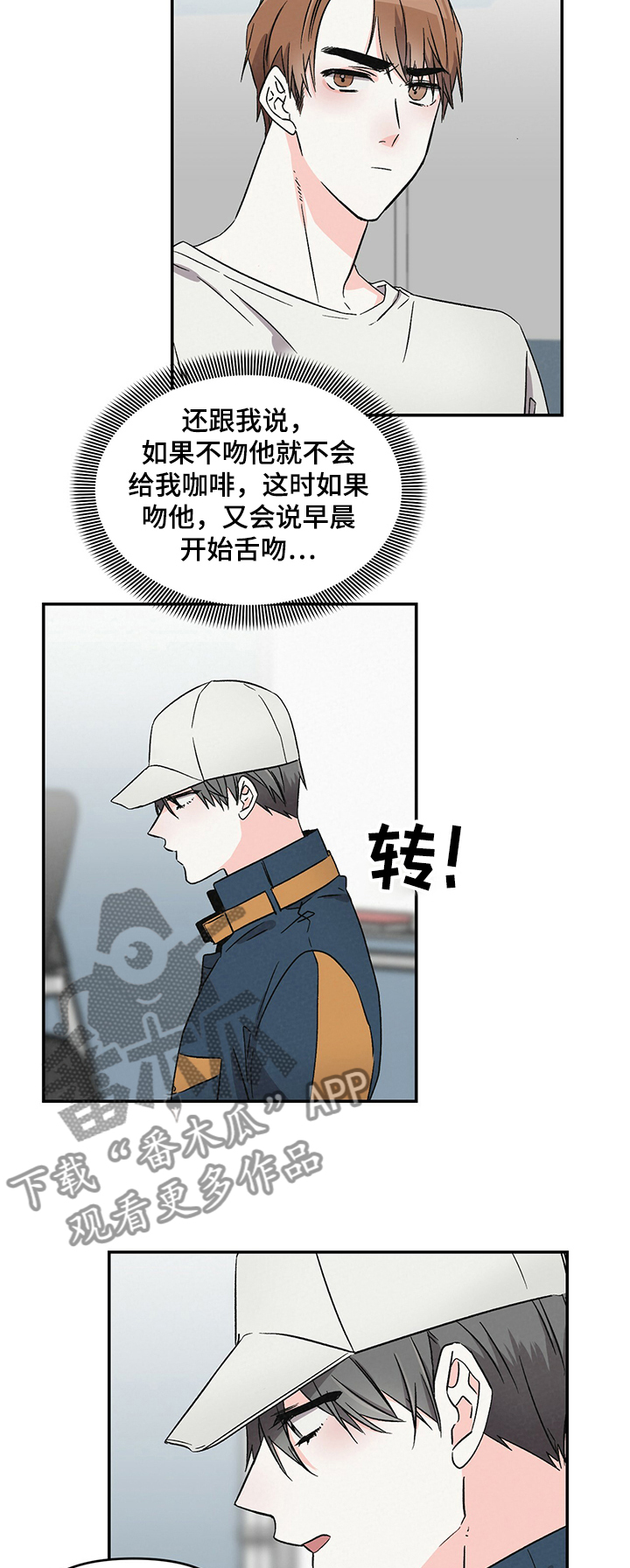 第40章：小心思10