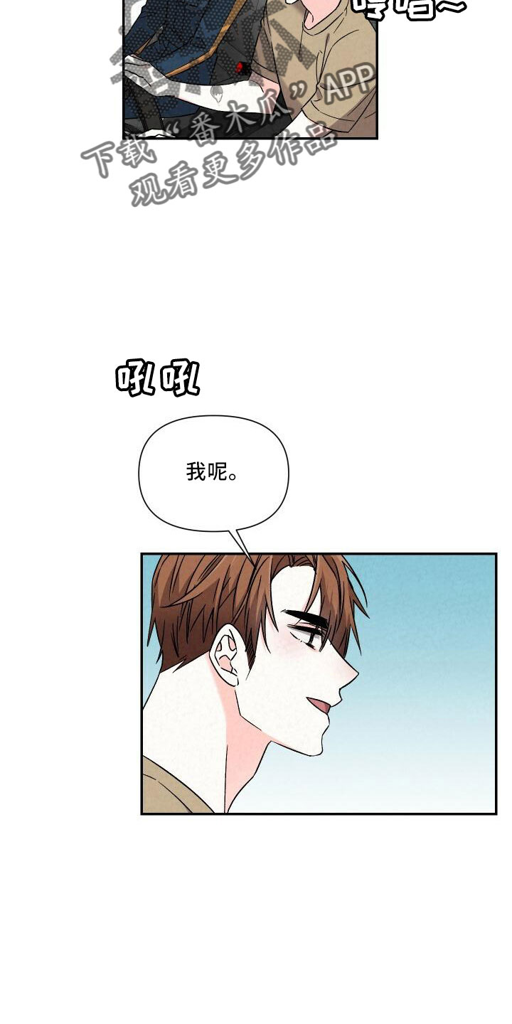 第106章：吻你6