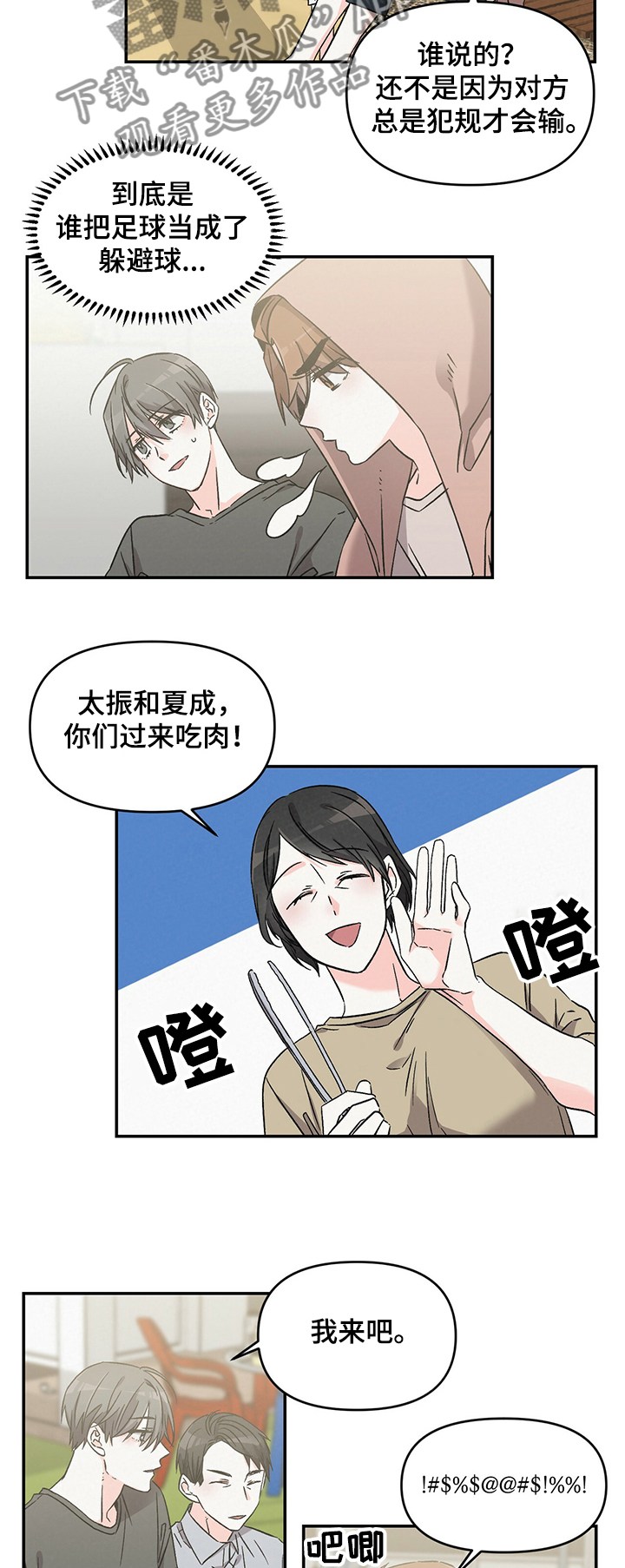 第44章：丢人9
