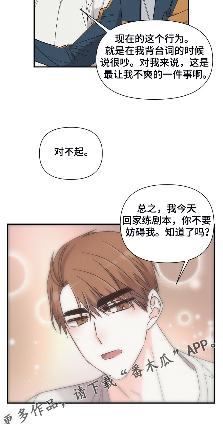 第64章：又遭人嫌弃16
