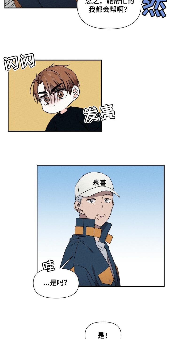 第95章：帮我跟他说说12