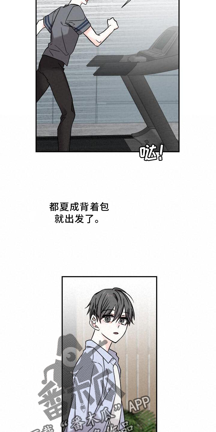 第115章：团建15