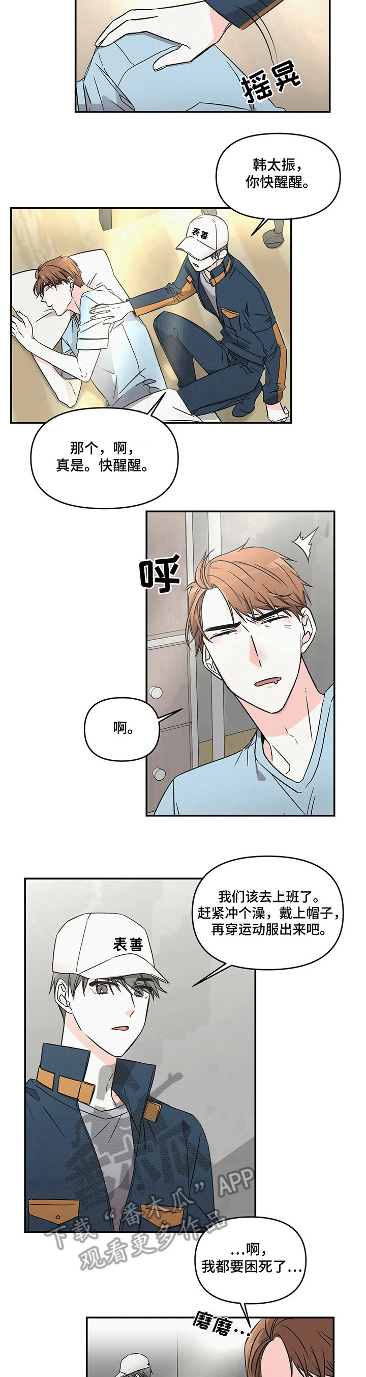 第12章：有型6