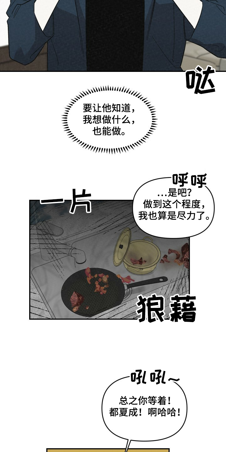 第54章：相亲20