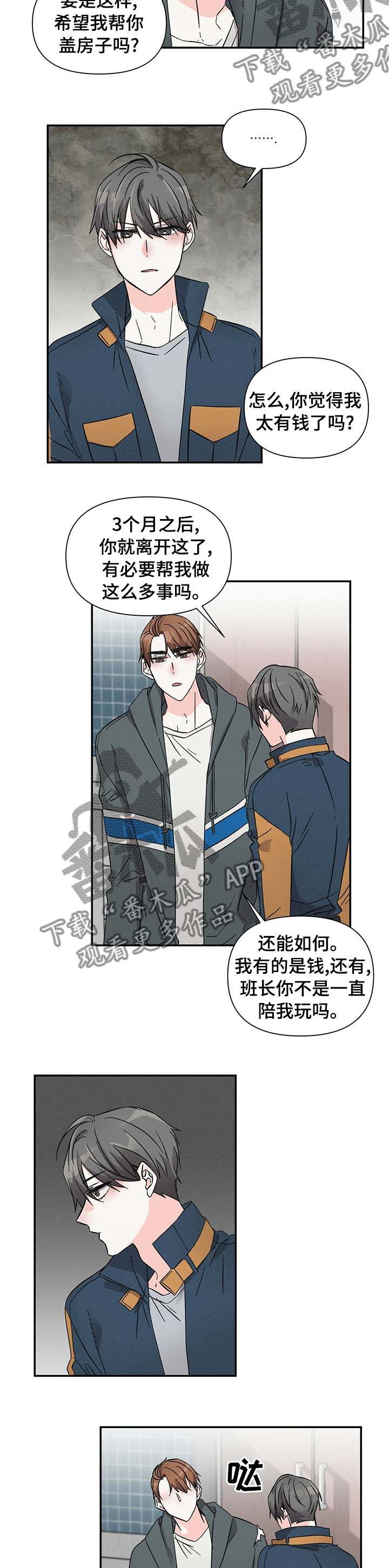 第28章：不像是很喜欢8