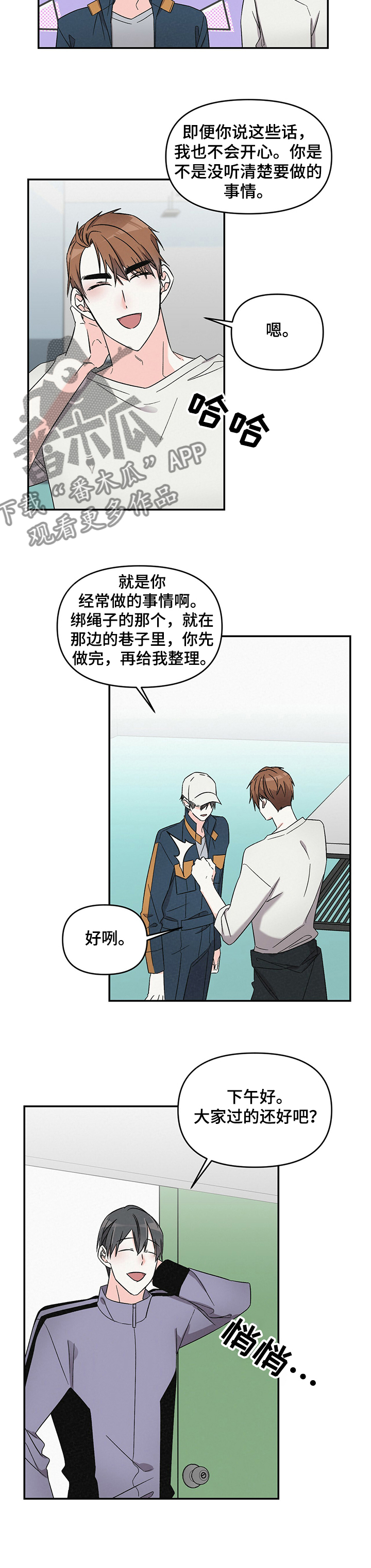 第40章：小心思5
