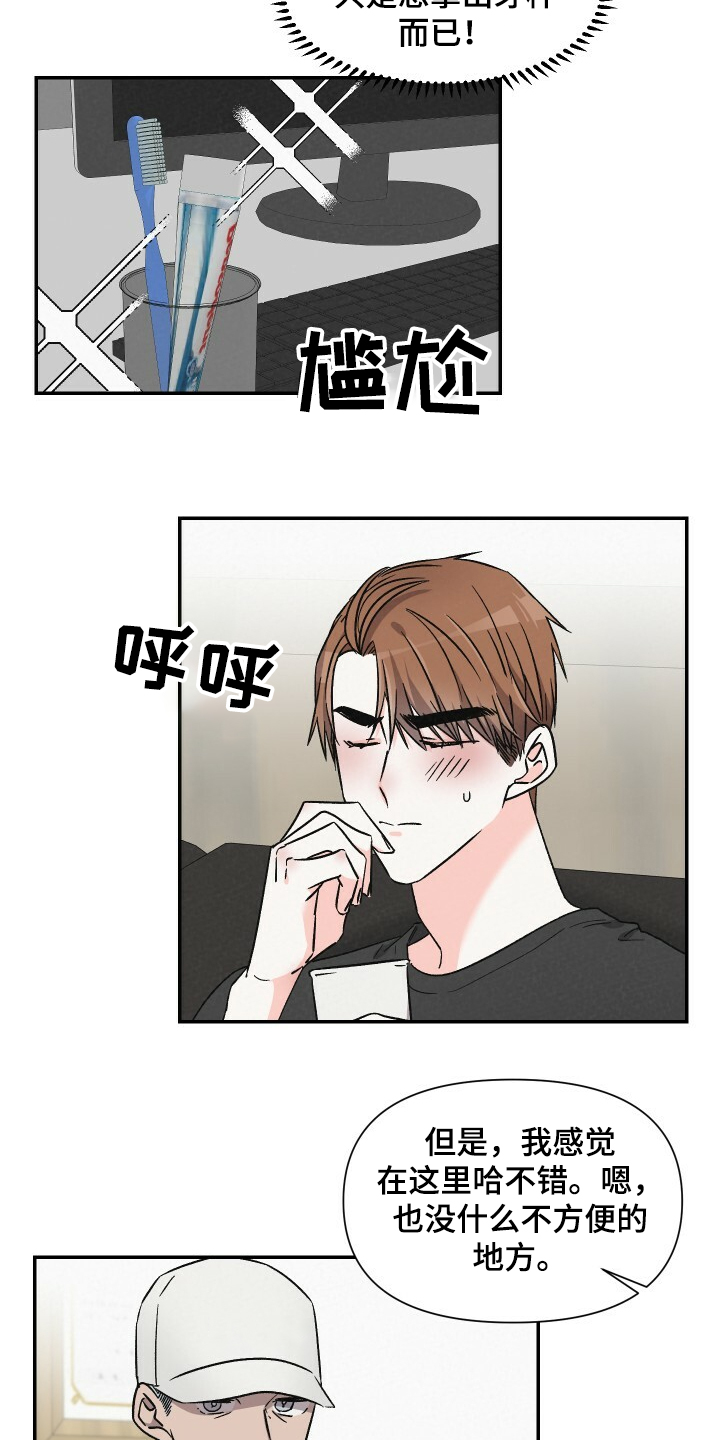 第59章：悠哉的打工人6