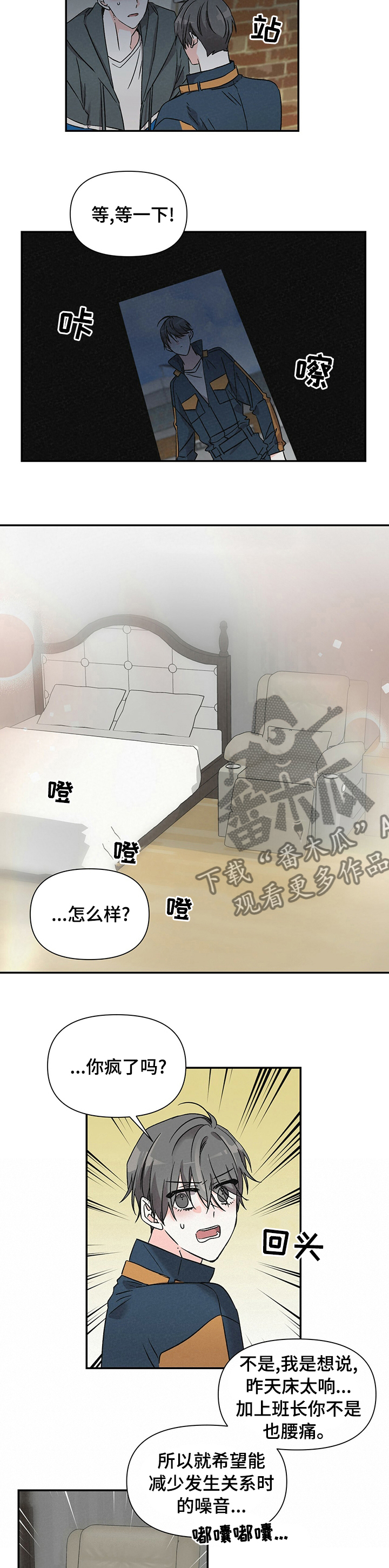 第28章：不像是很喜欢5