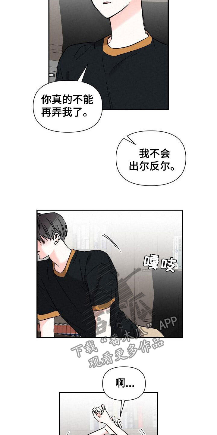第113章：亲我一下5