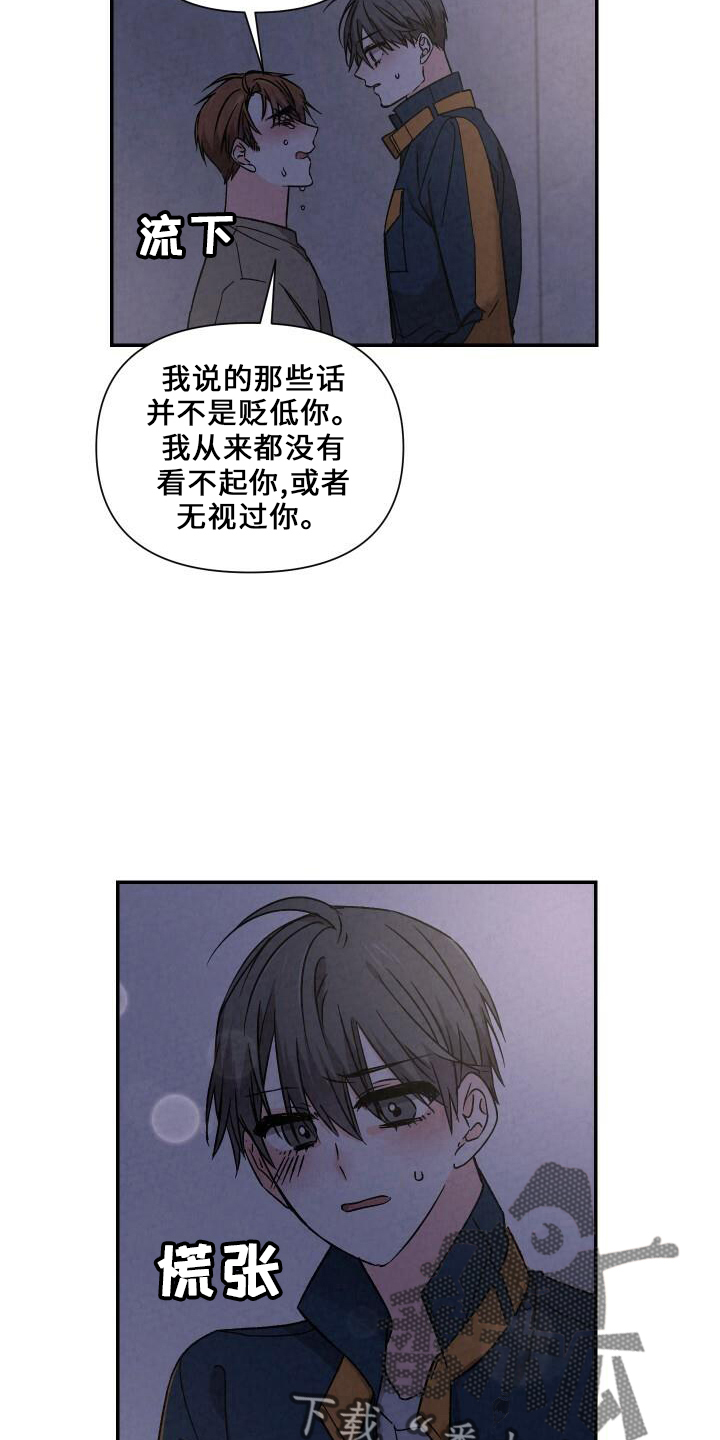 第104章：和好8