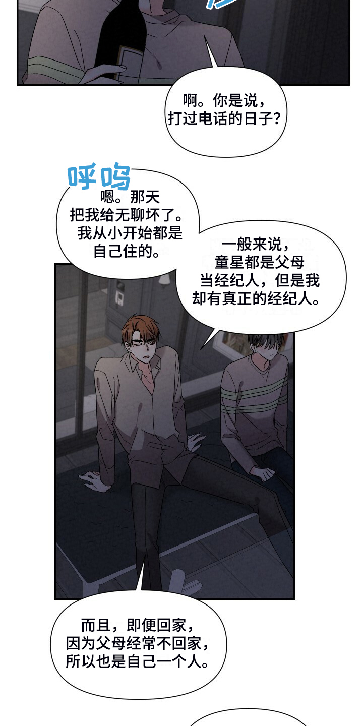 第91章：好大的房子14