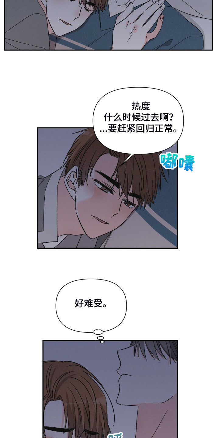 第80章：又怎么了6