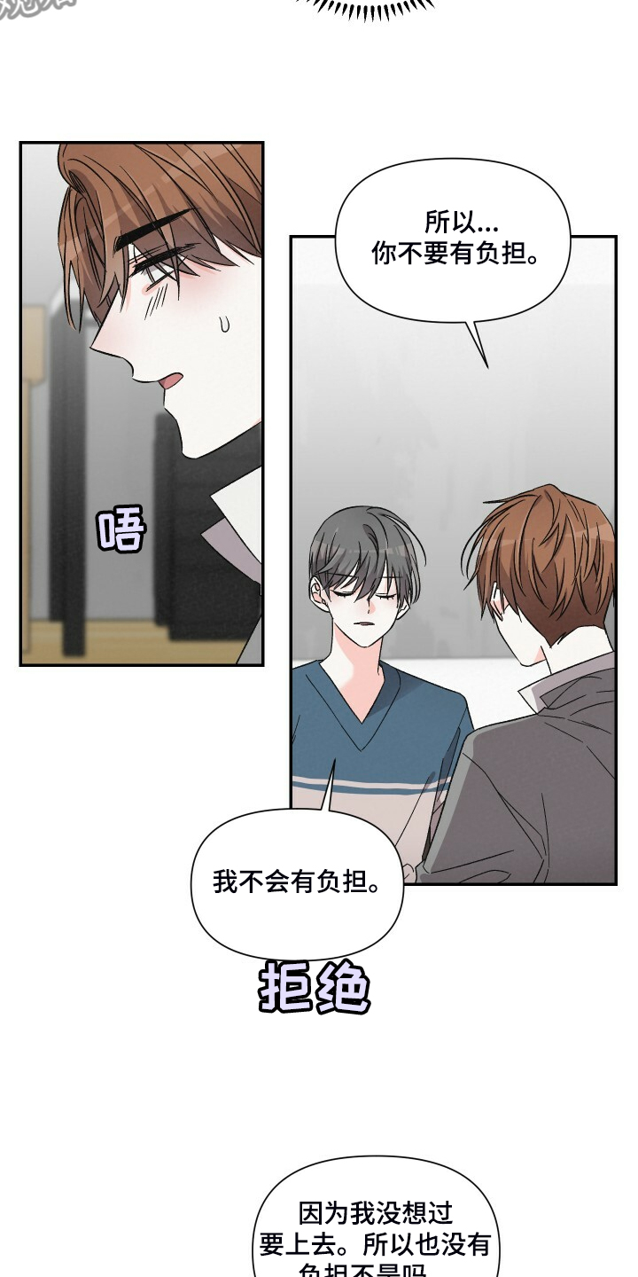 第79章：真的不在意？5