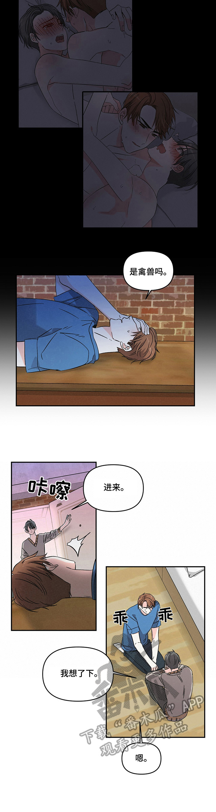 第19章：胡思乱想2