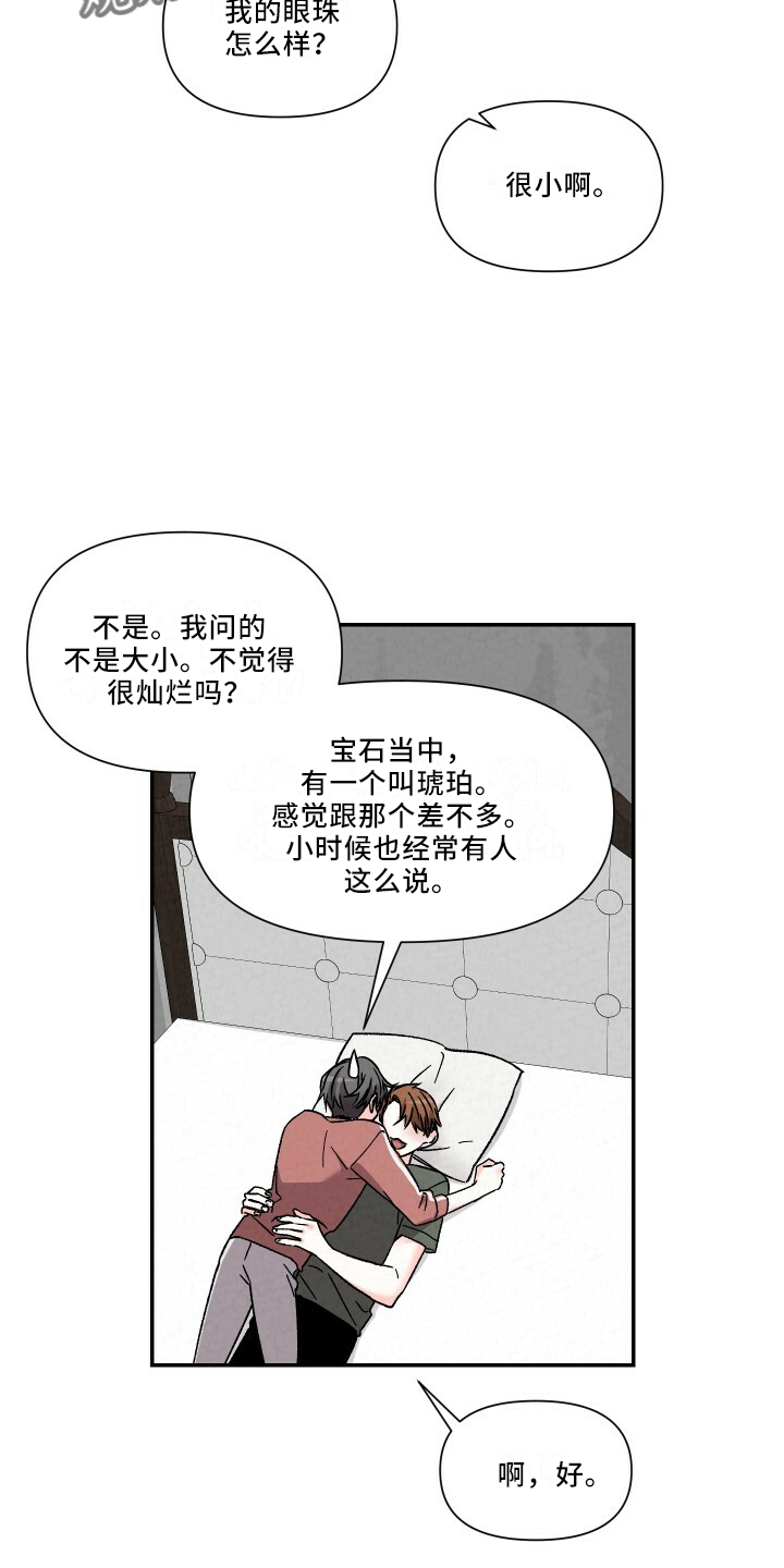 第105章：幸福周末6